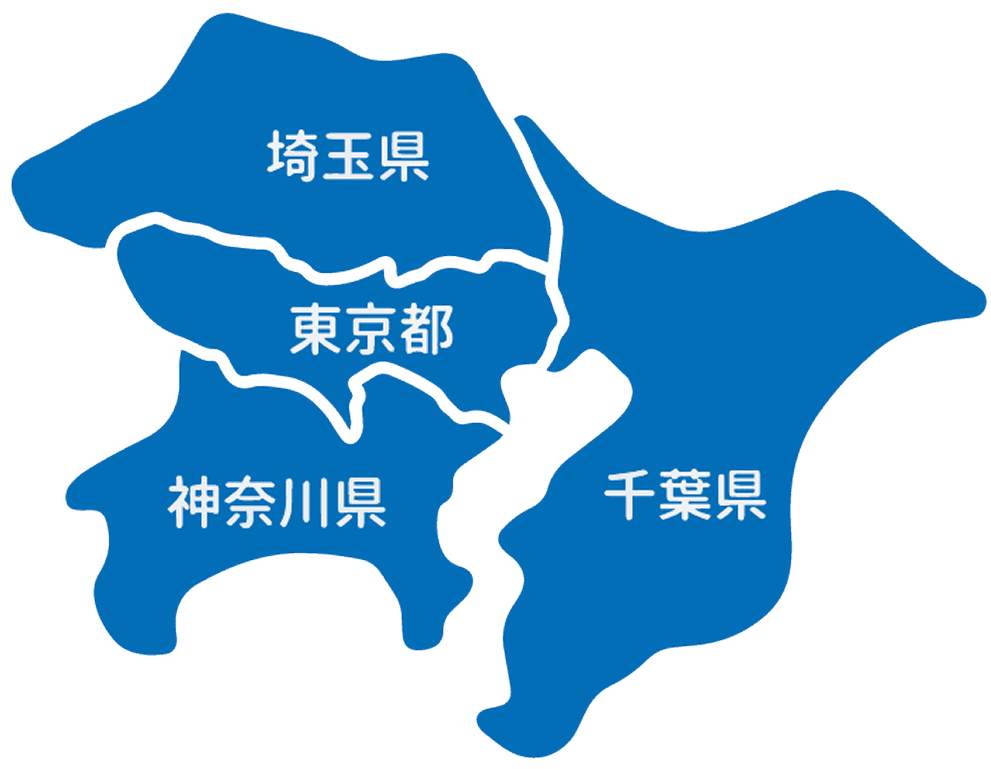 首都圏の対応エリア地図（東京都・神奈川県・埼玉県・千葉県）